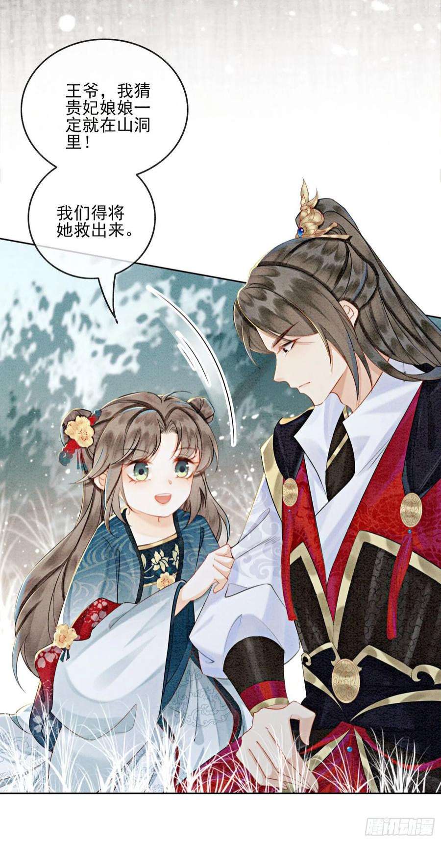 攻略王爷从退婚开始！26话 有你在，我不怕
