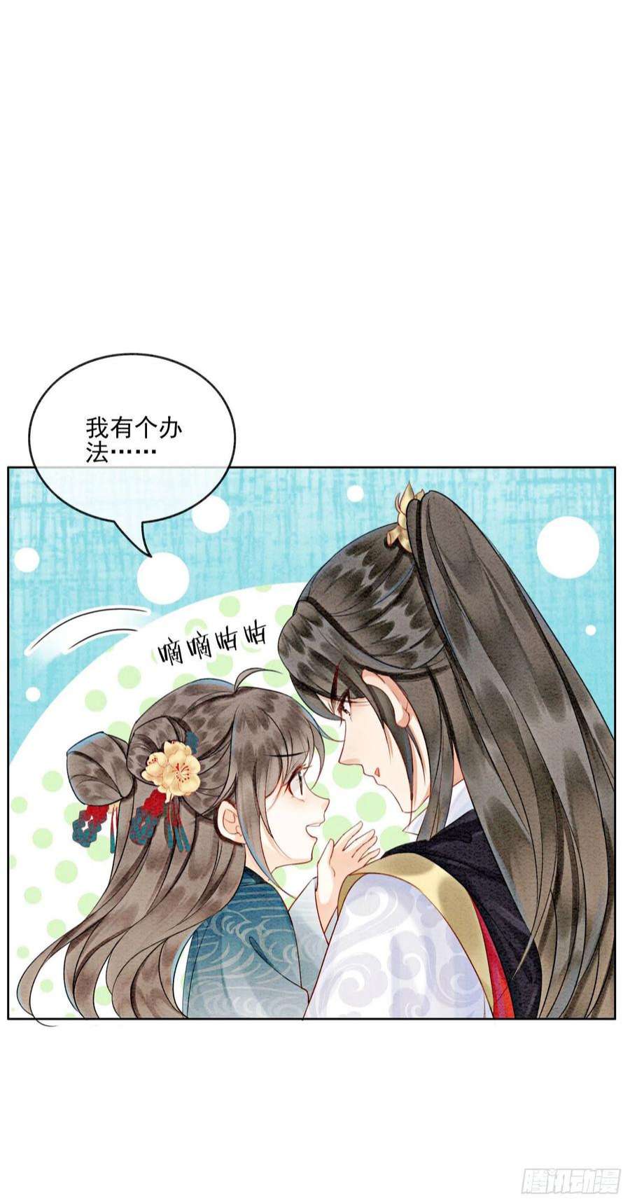 攻略王爷从退婚开始！26话 有你在，我不怕