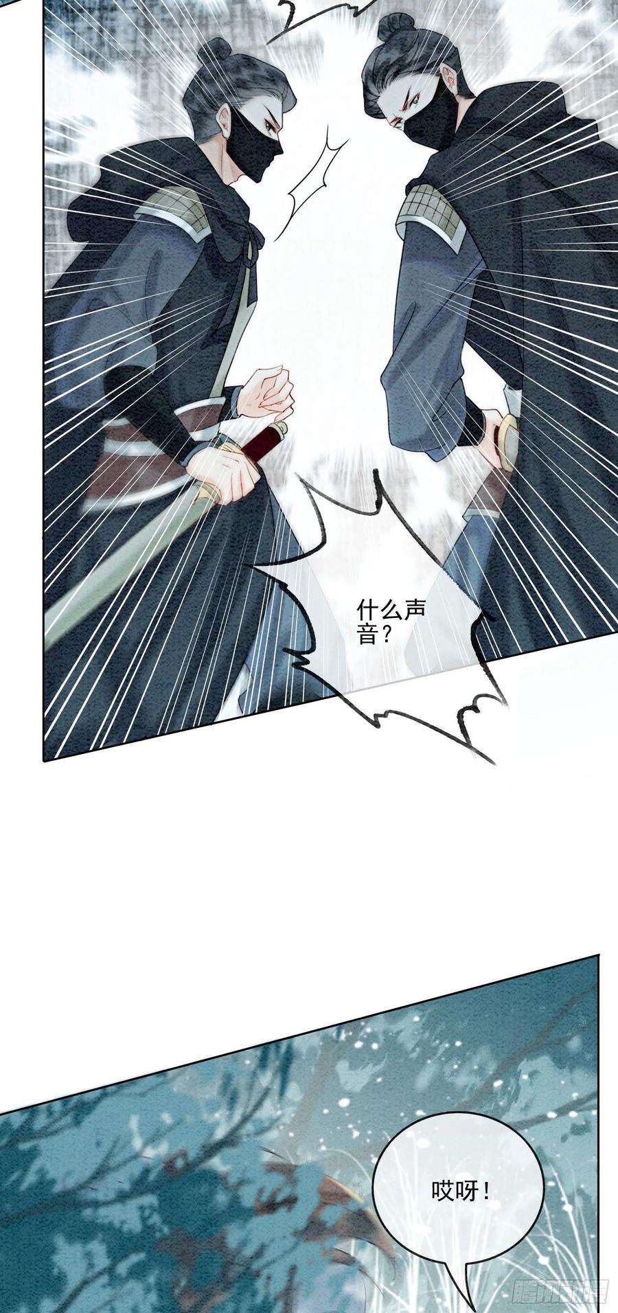 攻略王爷从退婚开始！26话 有你在，我不怕