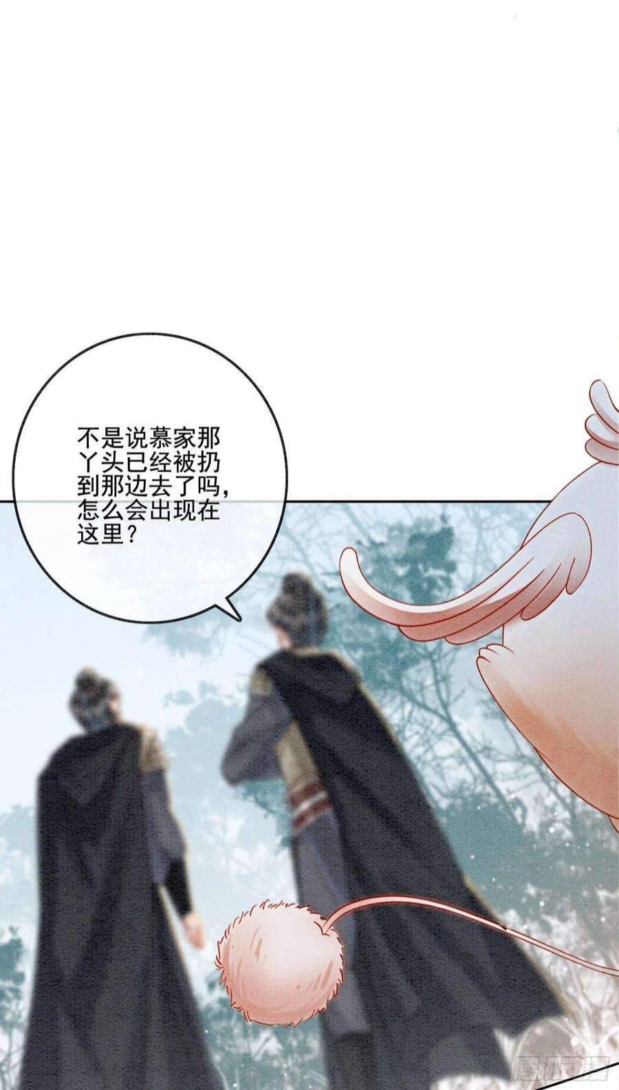 攻略王爷从退婚开始！26话 有你在，我不怕