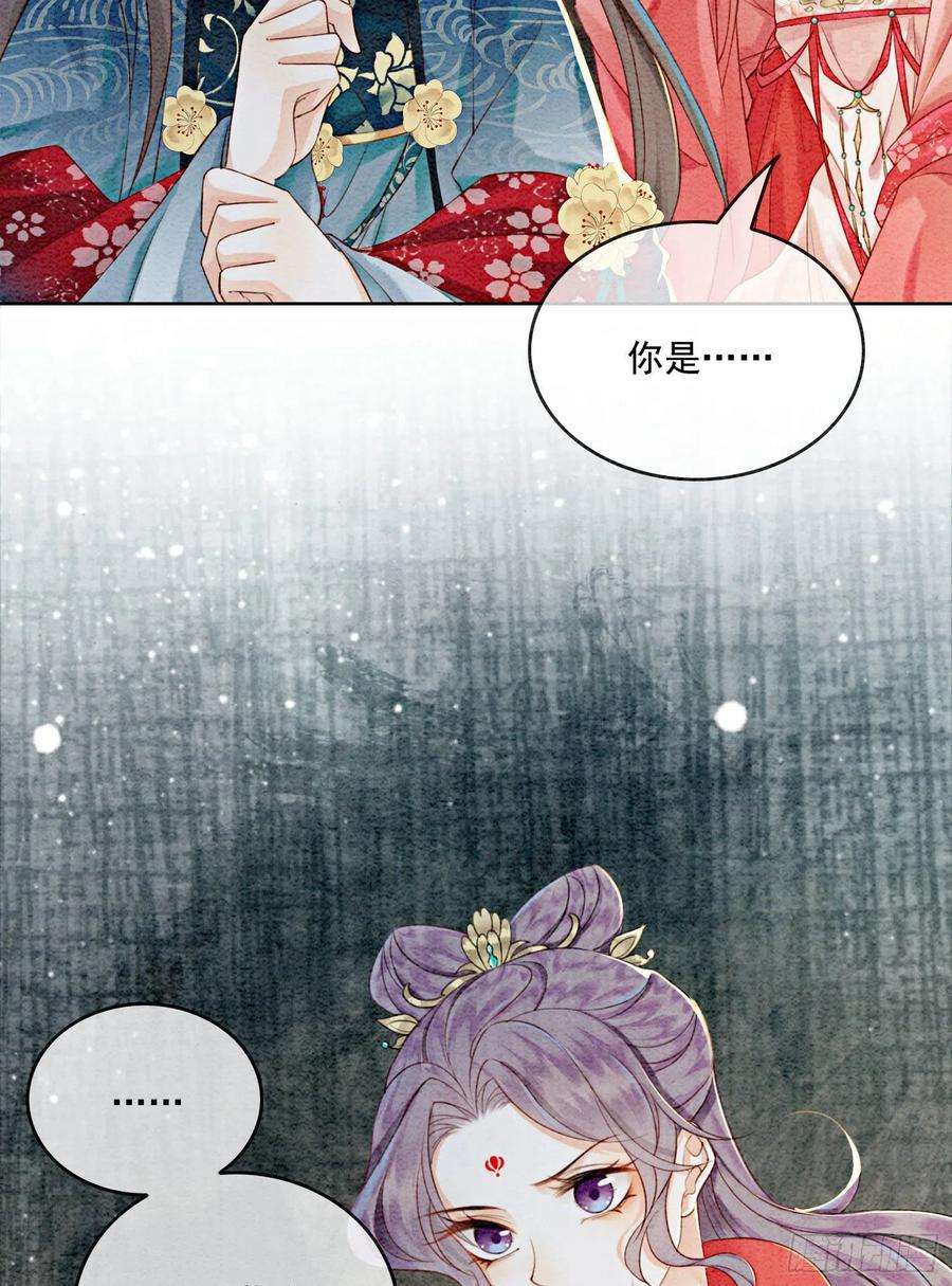 攻略王爷从退婚开始！26话 有你在，我不怕