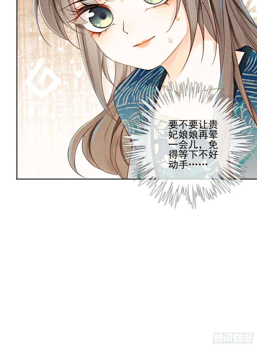 攻略王爷从退婚开始！26话 有你在，我不怕