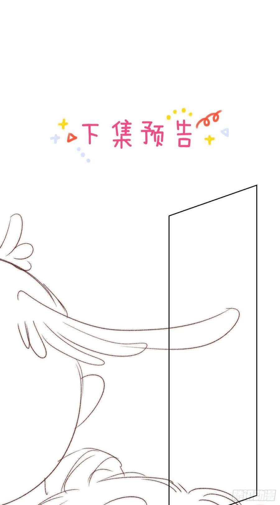 攻略王爷从退婚开始！26话 有你在，我不怕