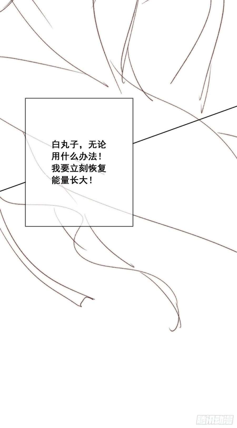 攻略王爷从退婚开始！26话 有你在，我不怕