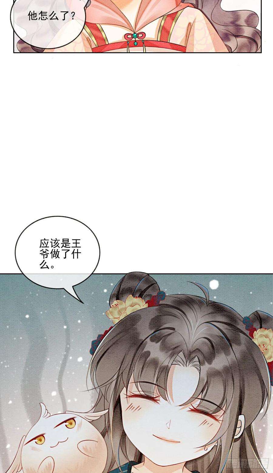 攻略王爷从退婚开始！27话 我要立刻恢复能量长大