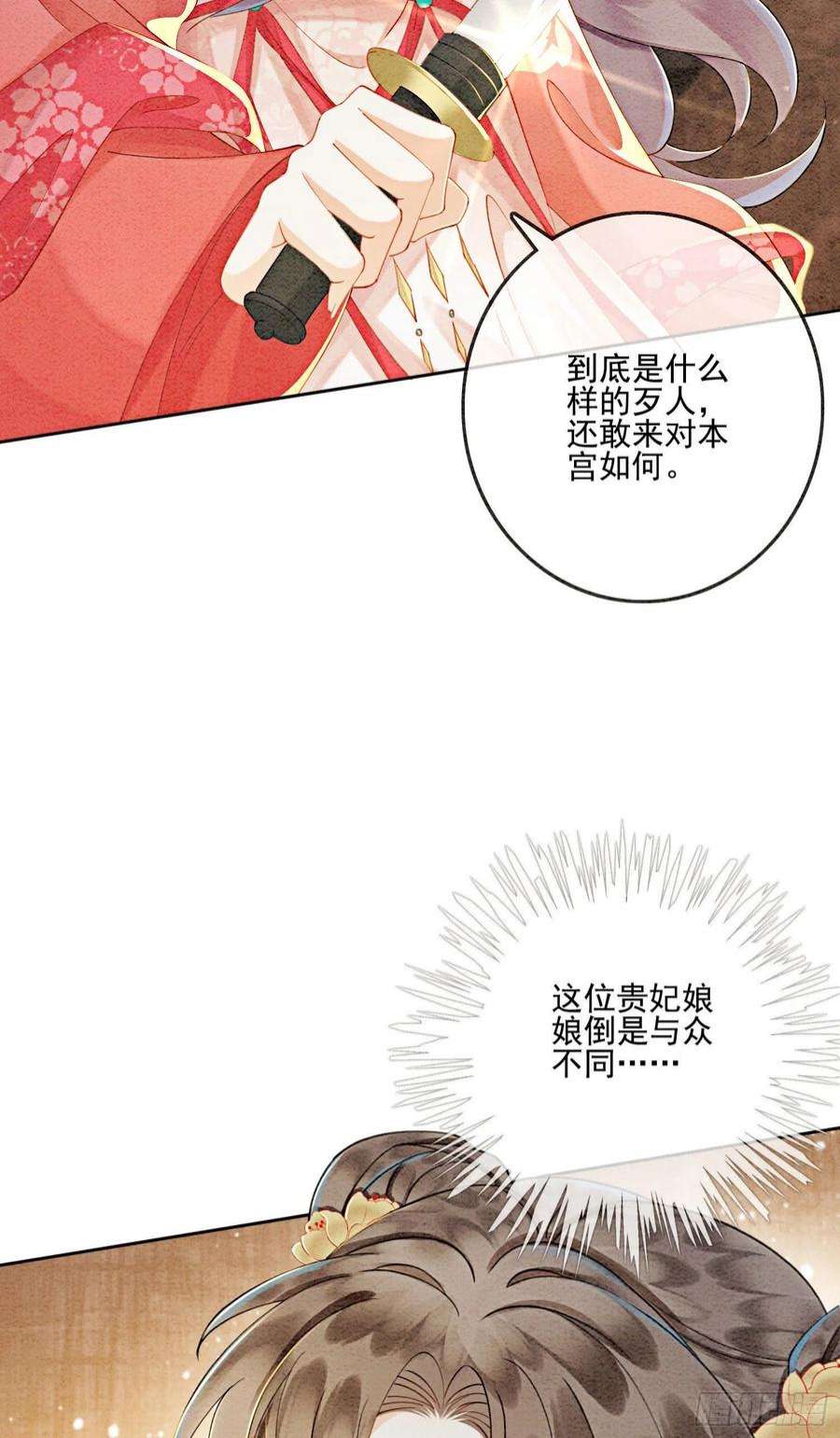 攻略王爷从退婚开始！27话 我要立刻恢复能量长大