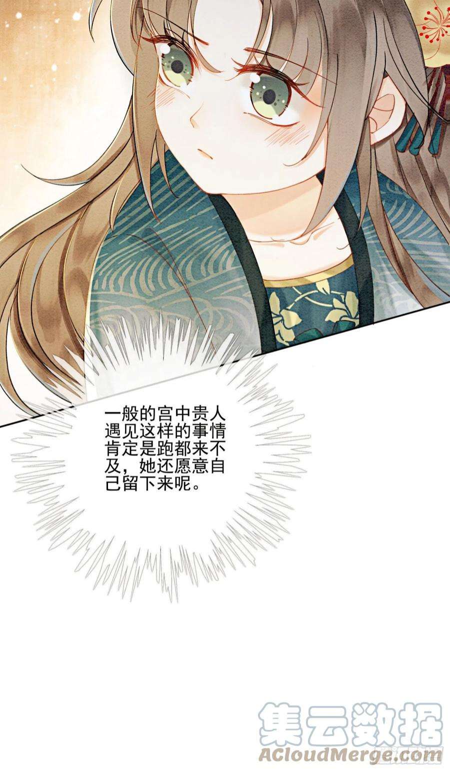 攻略王爷从退婚开始！27话 我要立刻恢复能量长大