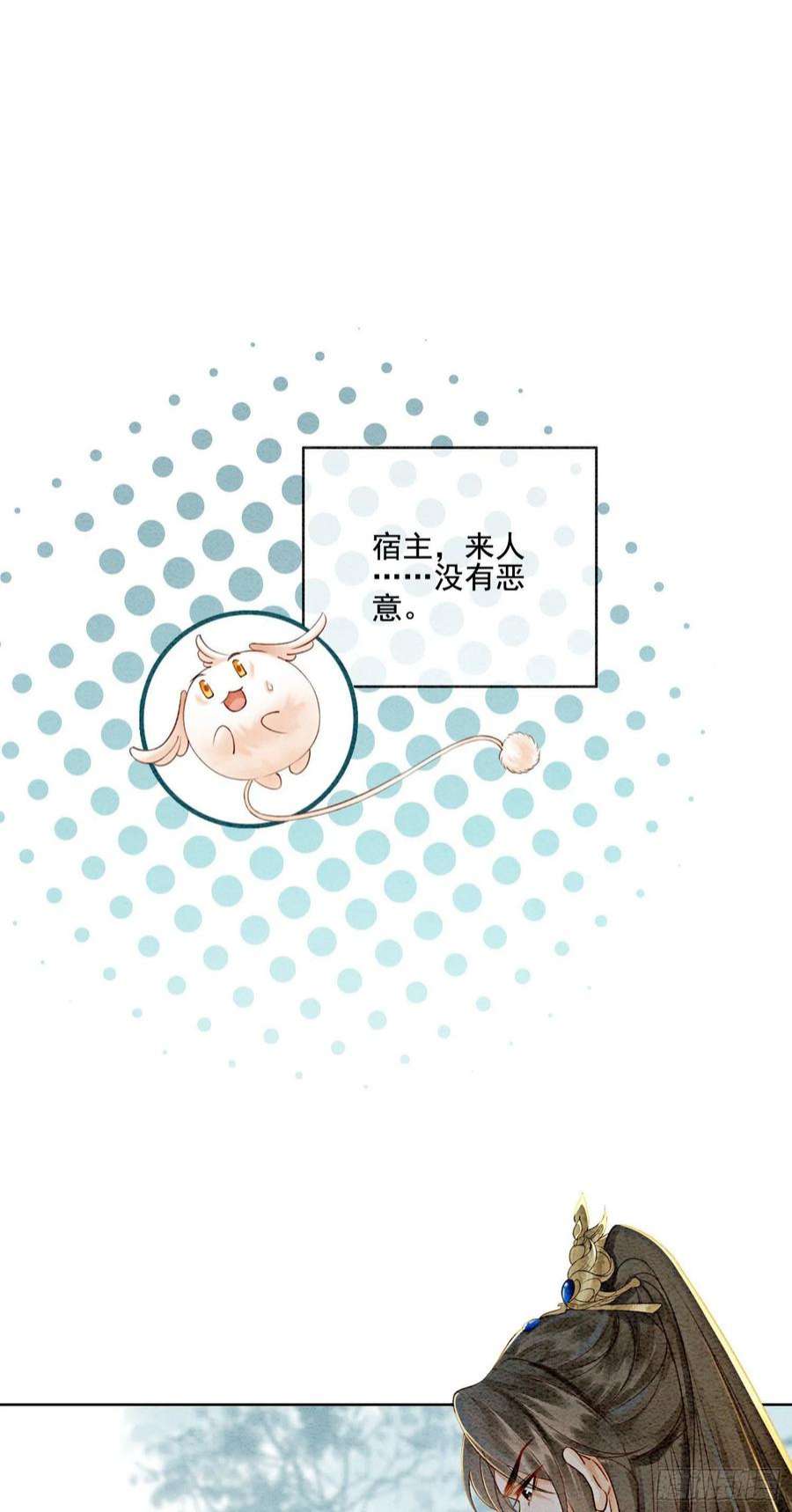 攻略王爷从退婚开始！27话 我要立刻恢复能量长大