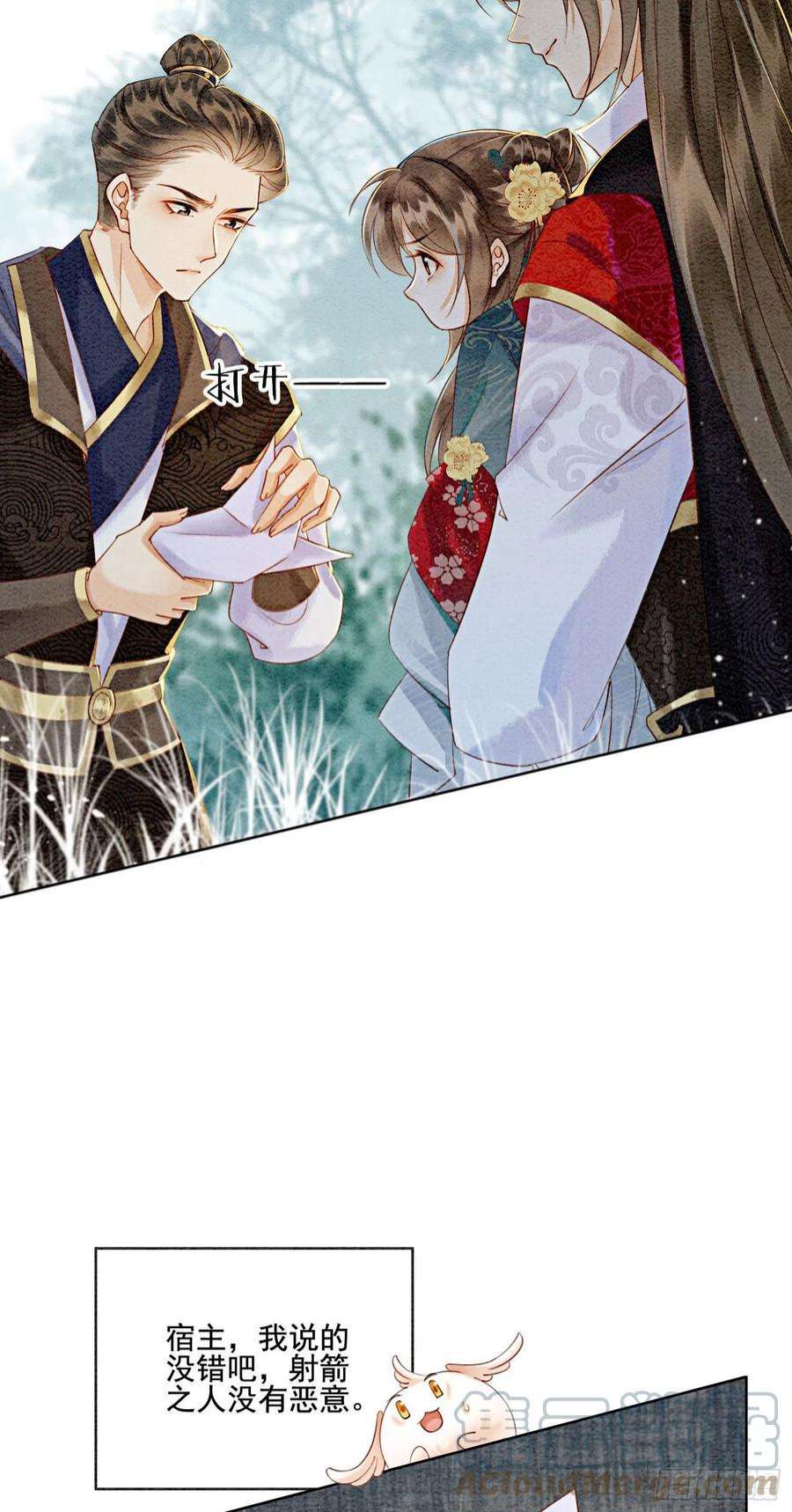 攻略王爷从退婚开始！27话 我要立刻恢复能量长大