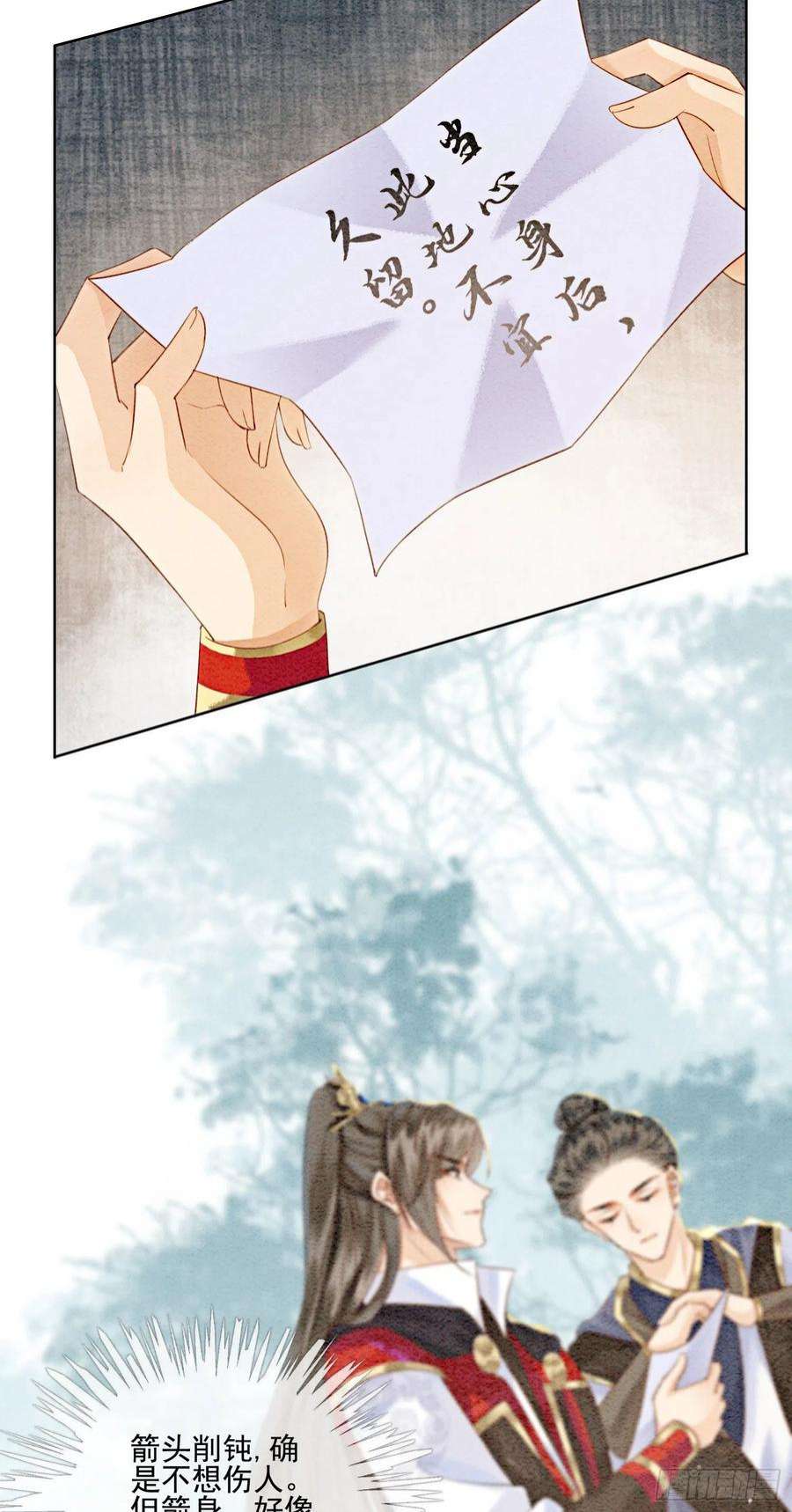 攻略王爷从退婚开始！27话 我要立刻恢复能量长大