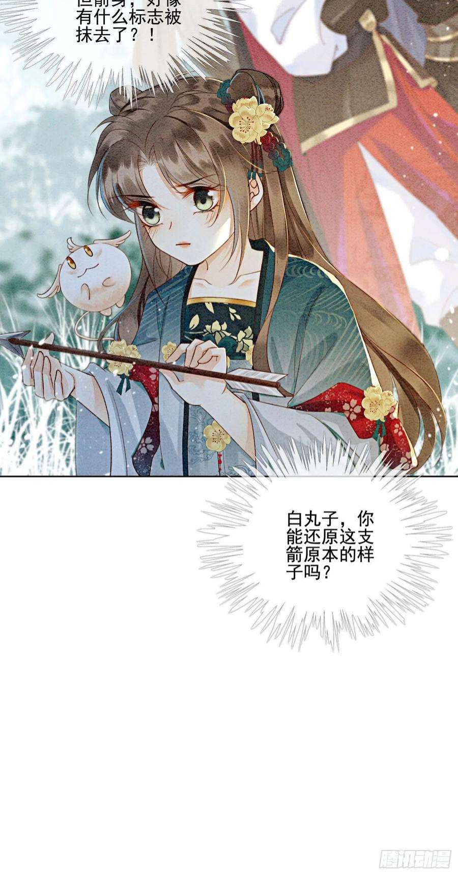 攻略王爷从退婚开始！27话 我要立刻恢复能量长大