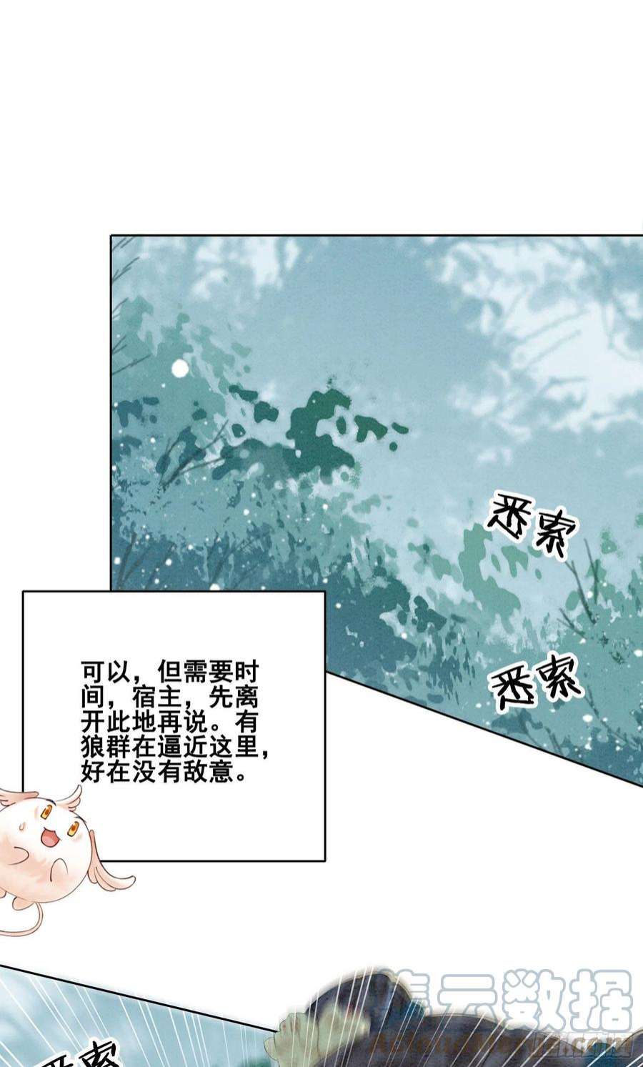 攻略王爷从退婚开始！27话 我要立刻恢复能量长大