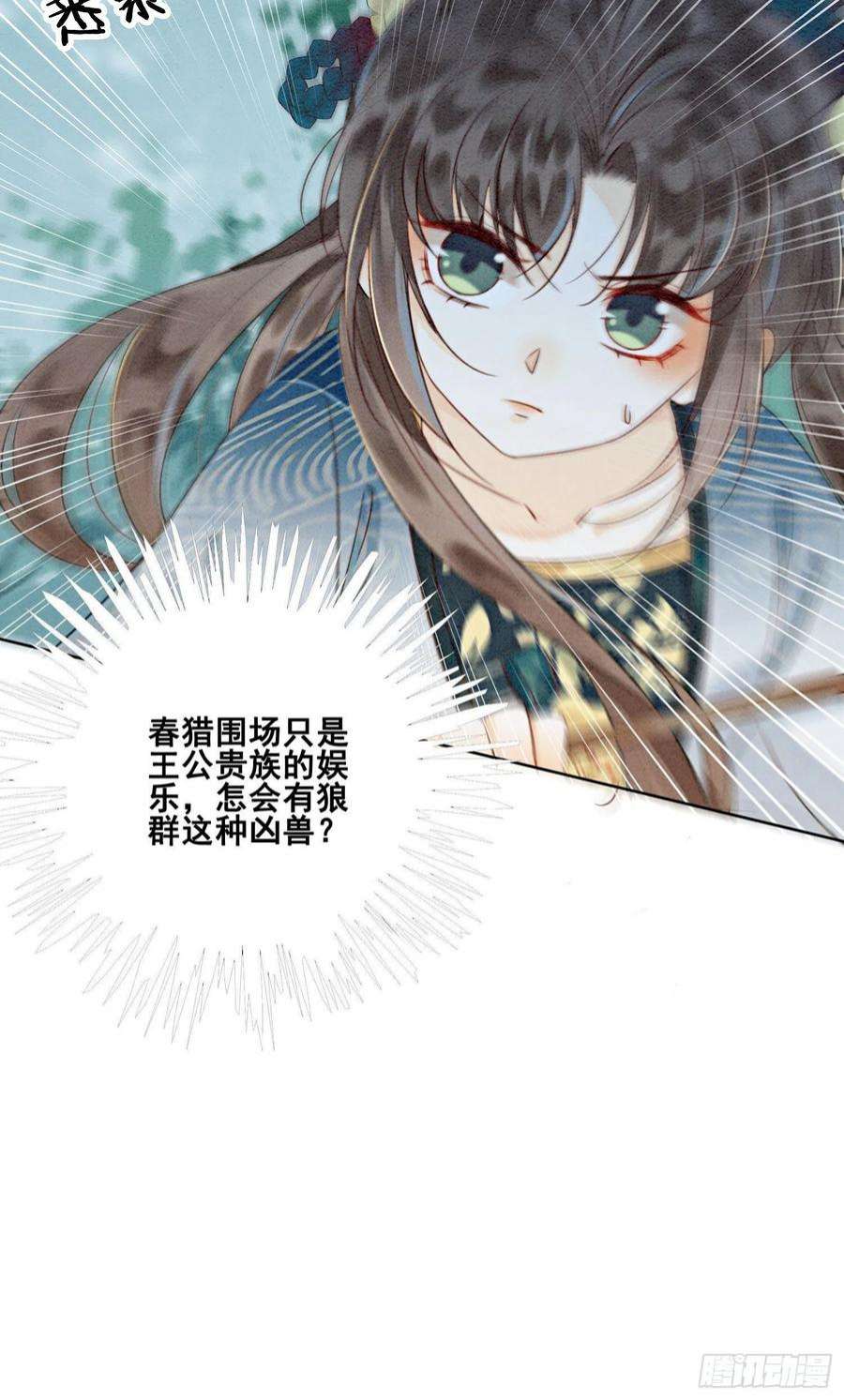 攻略王爷从退婚开始！27话 我要立刻恢复能量长大