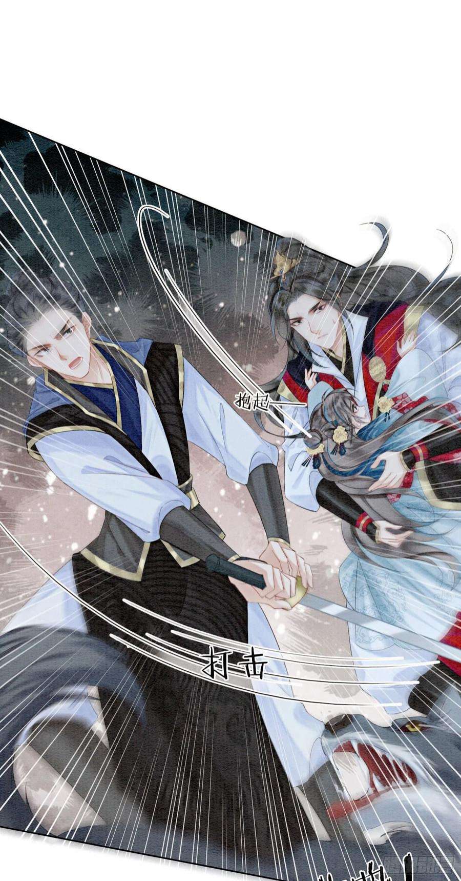 攻略王爷从退婚开始！27话 我要立刻恢复能量长大