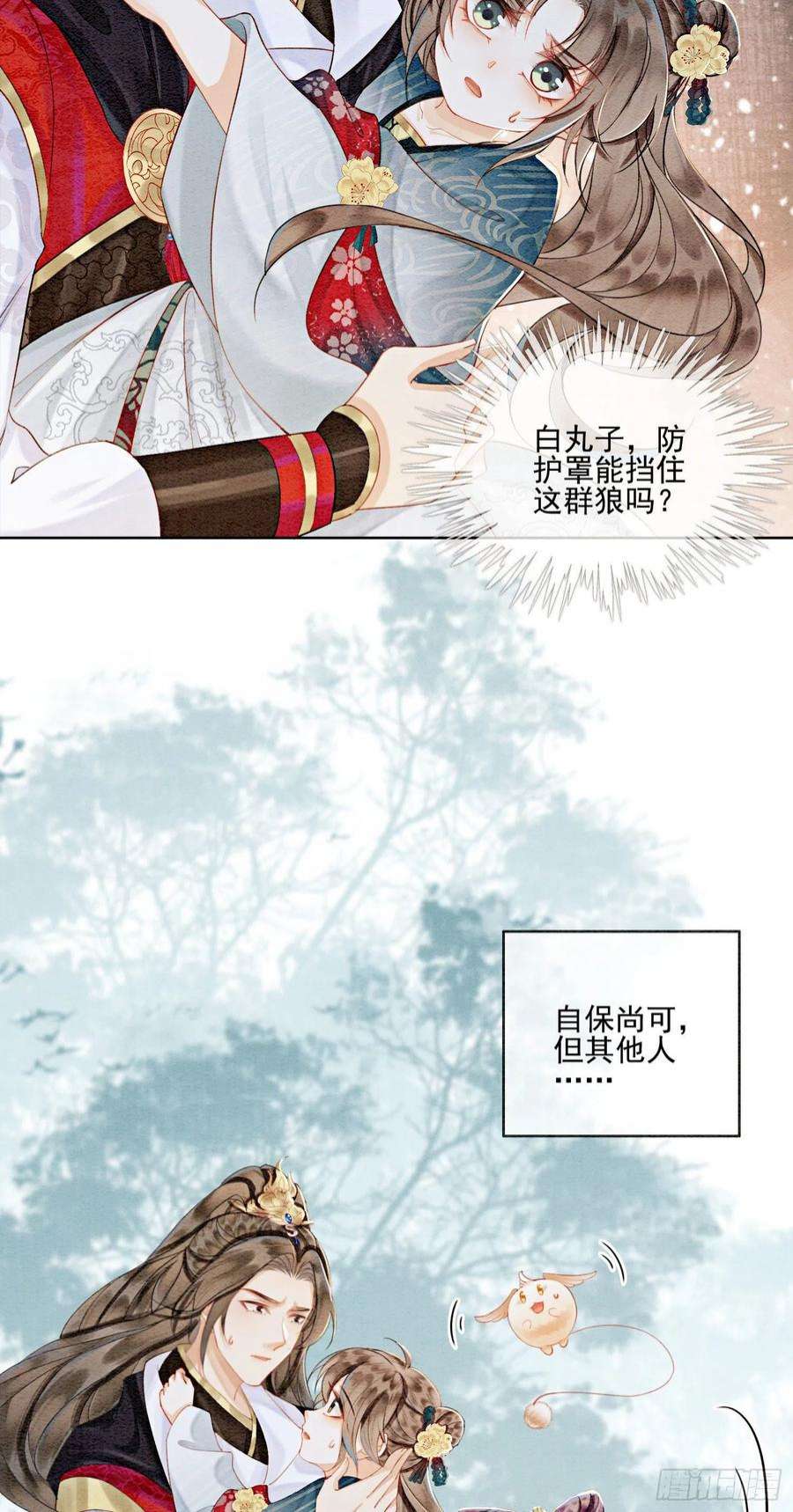 攻略王爷从退婚开始！27话 我要立刻恢复能量长大
