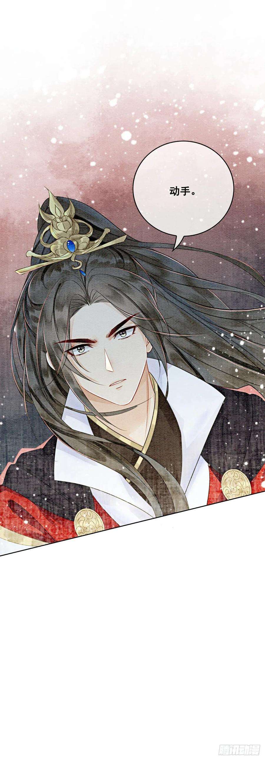 攻略王爷从退婚开始！27话 我要立刻恢复能量长大