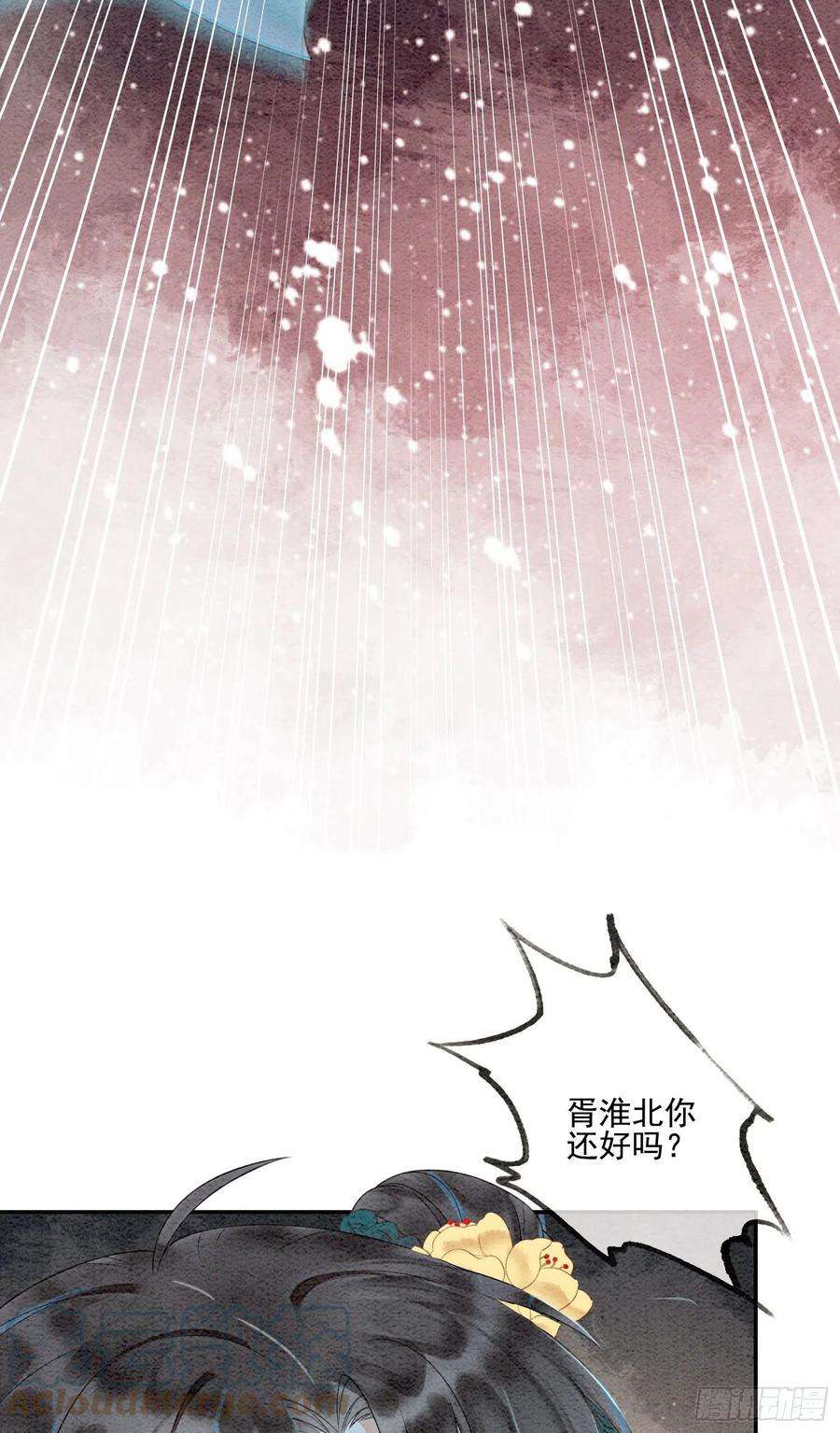 攻略王爷从退婚开始！27话 我要立刻恢复能量长大