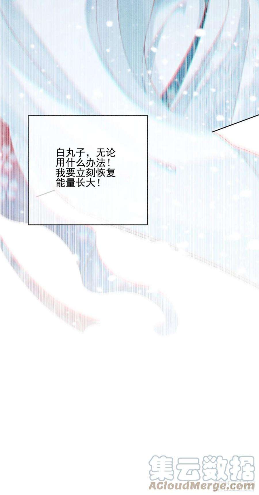 攻略王爷从退婚开始！27话 我要立刻恢复能量长大