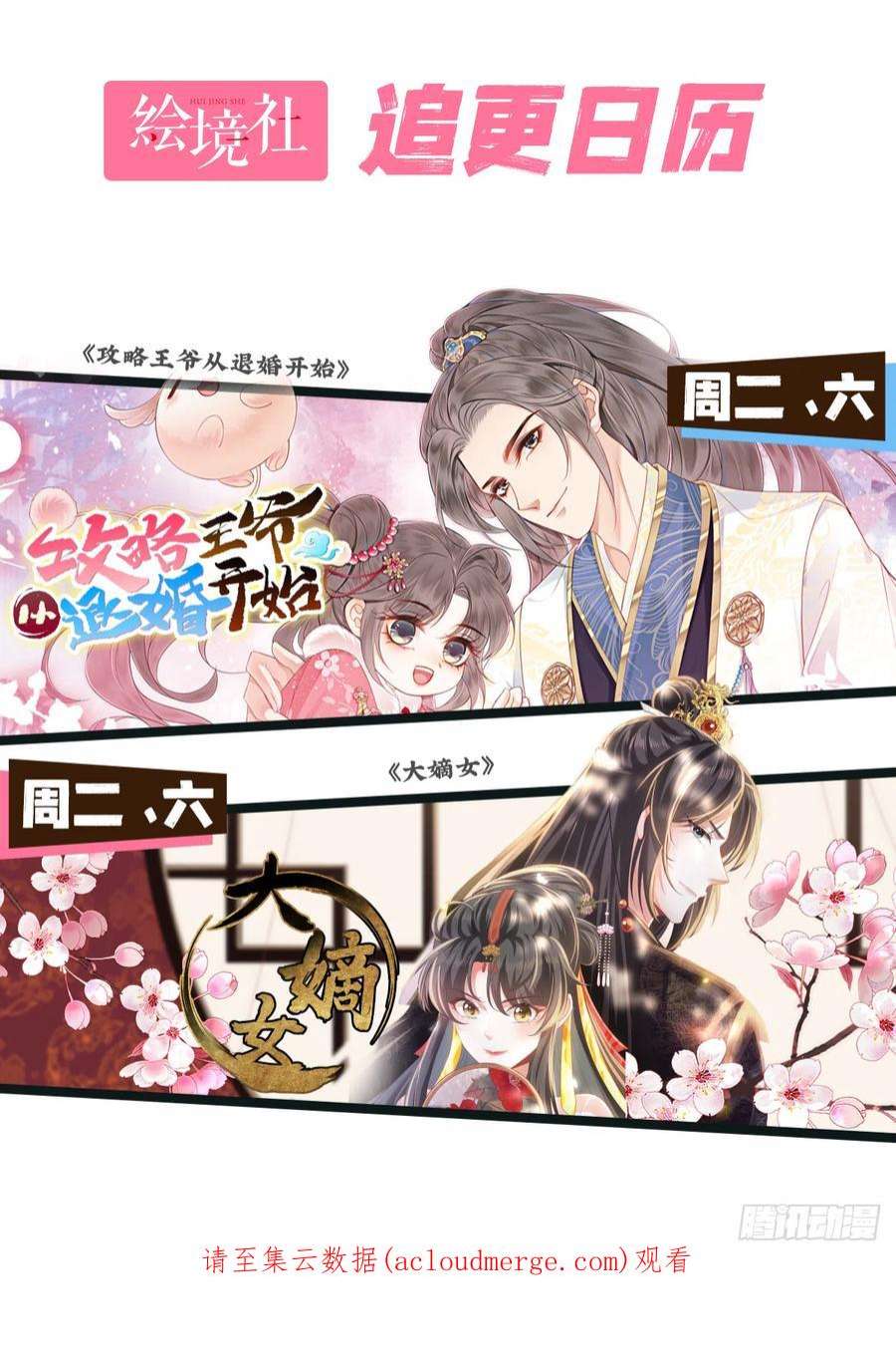 攻略王爷从退婚开始！27话 我要立刻恢复能量长大