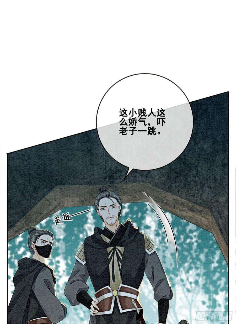 攻略王爷从退婚开始！27话 我要立刻恢复能量长大