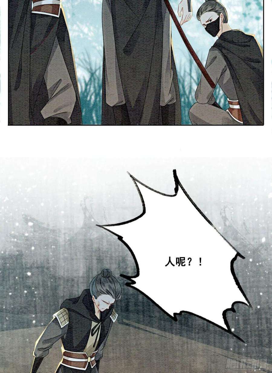 攻略王爷从退婚开始！27话 我要立刻恢复能量长大