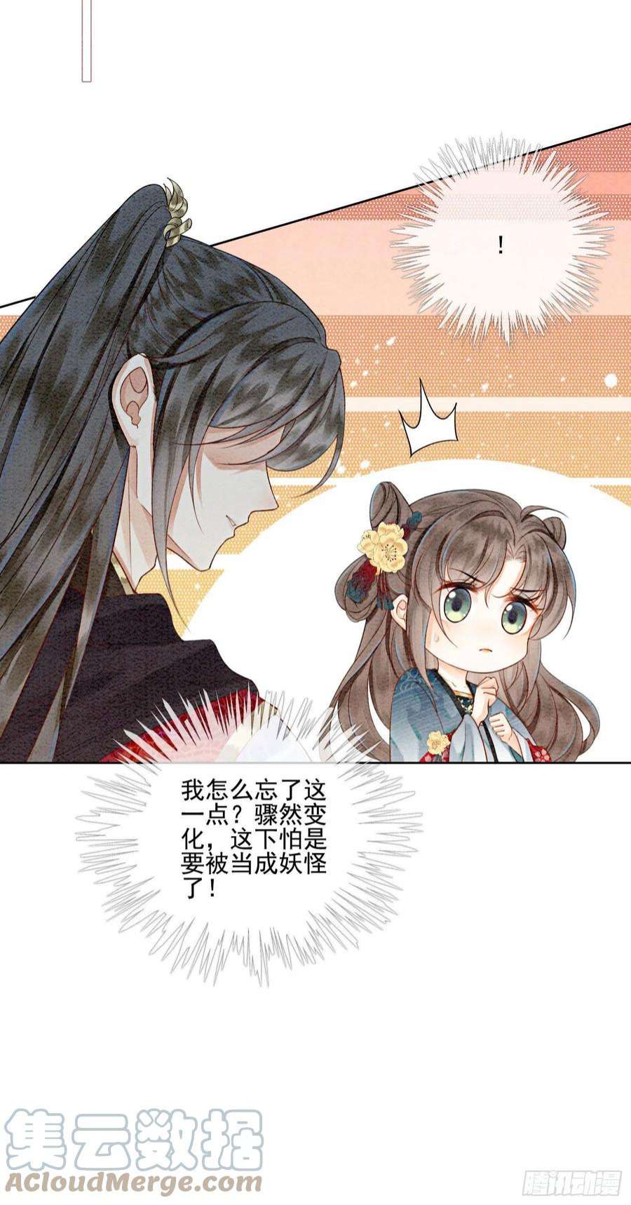 攻略王爷从退婚开始！28话 绝不会再失去重要的人