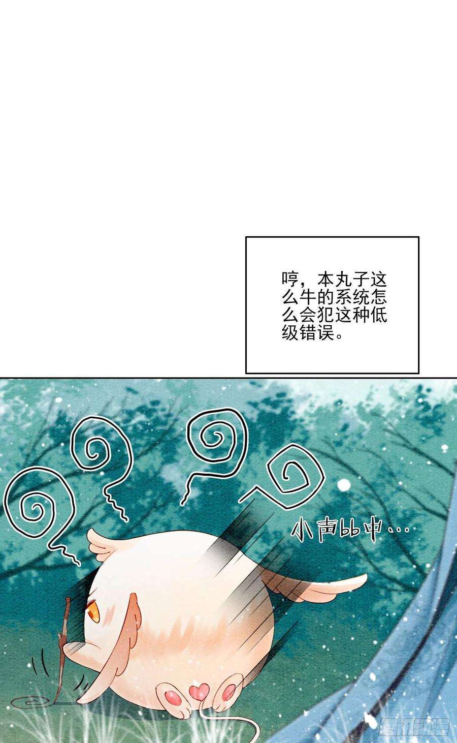 攻略王爷从退婚开始！28话 绝不会再失去重要的人