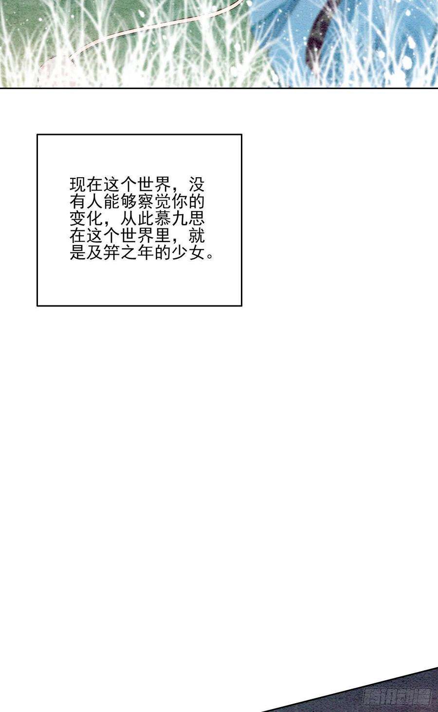 攻略王爷从退婚开始！28话 绝不会再失去重要的人