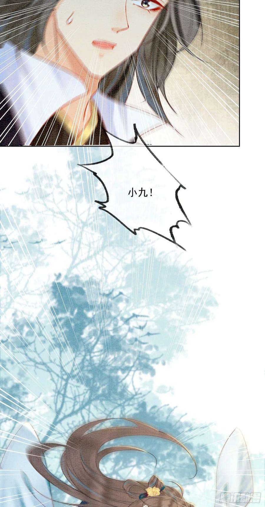 攻略王爷从退婚开始！28话 绝不会再失去重要的人
