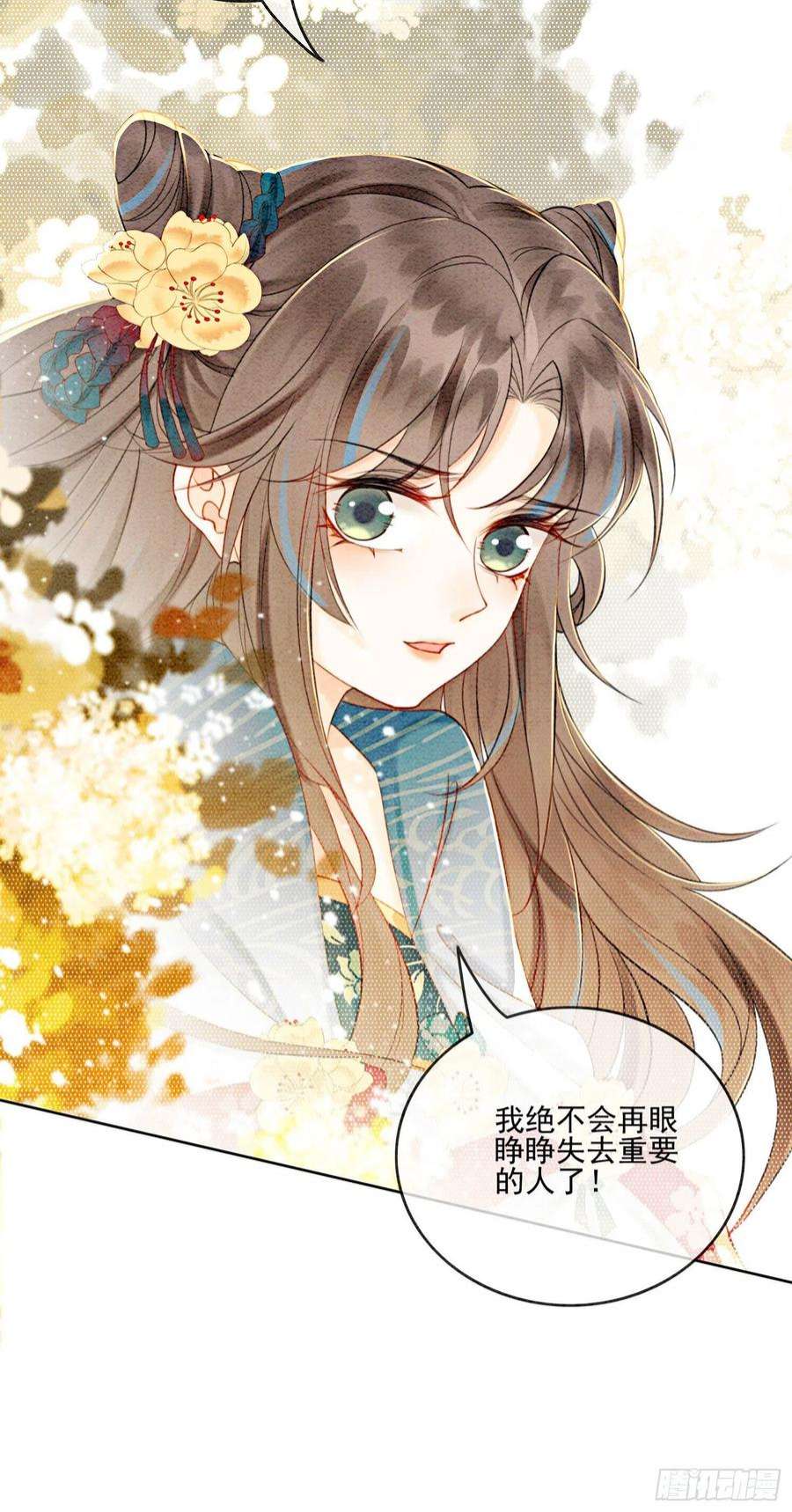 攻略王爷从退婚开始！28话 绝不会再失去重要的人