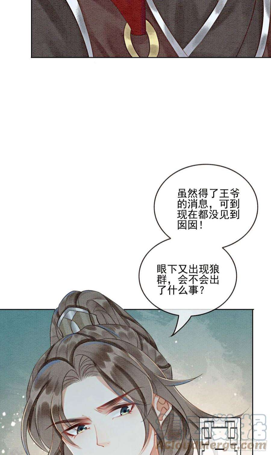 攻略王爷从退婚开始！28话 绝不会再失去重要的人