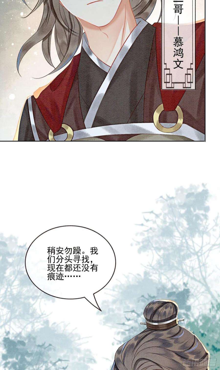 攻略王爷从退婚开始！28话 绝不会再失去重要的人