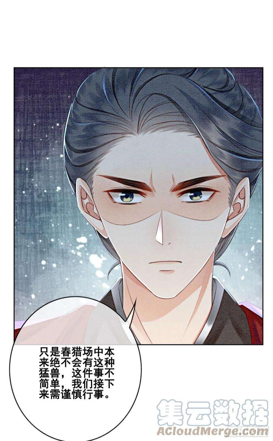 攻略王爷从退婚开始！28话 绝不会再失去重要的人