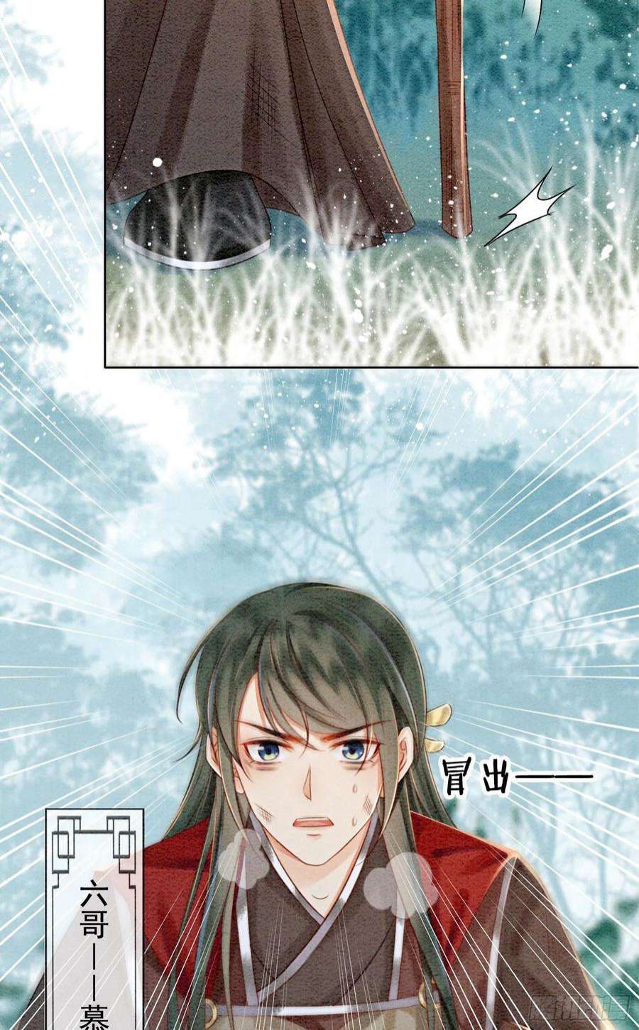 攻略王爷从退婚开始！28话 绝不会再失去重要的人