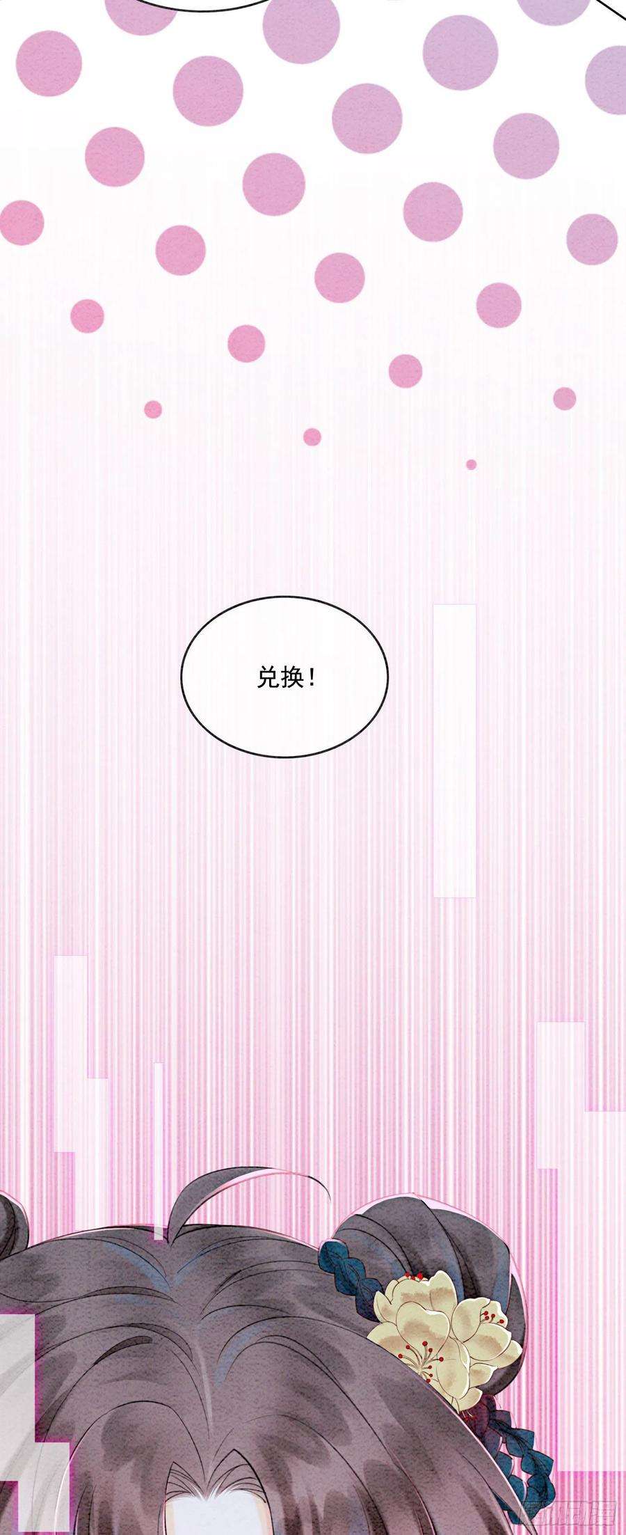 攻略王爷从退婚开始！28话 绝不会再失去重要的人