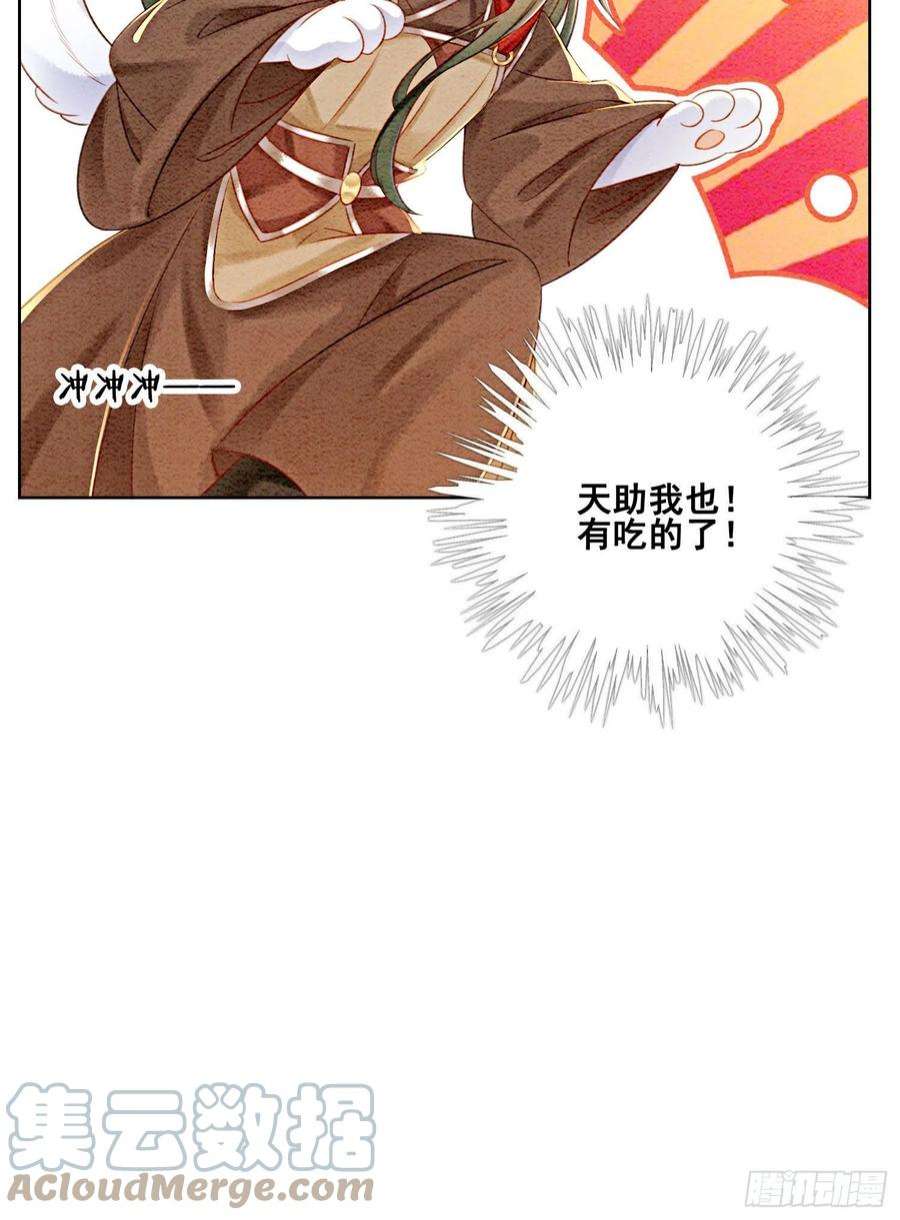 攻略王爷从退婚开始！28话 绝不会再失去重要的人