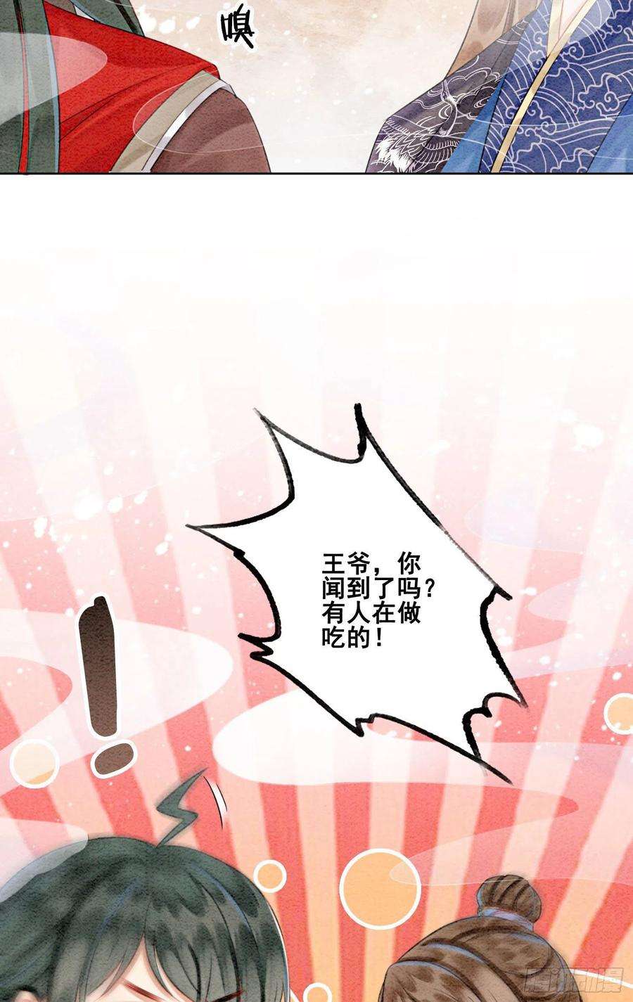 攻略王爷从退婚开始！29话 你可有心上人？