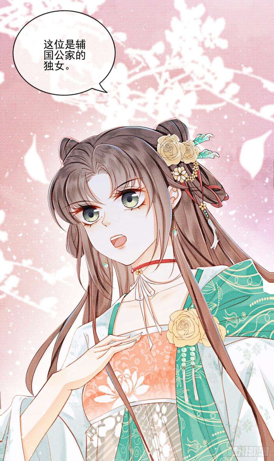 攻略王爷从退婚开始！31话 我是逍遥王未来的王妃