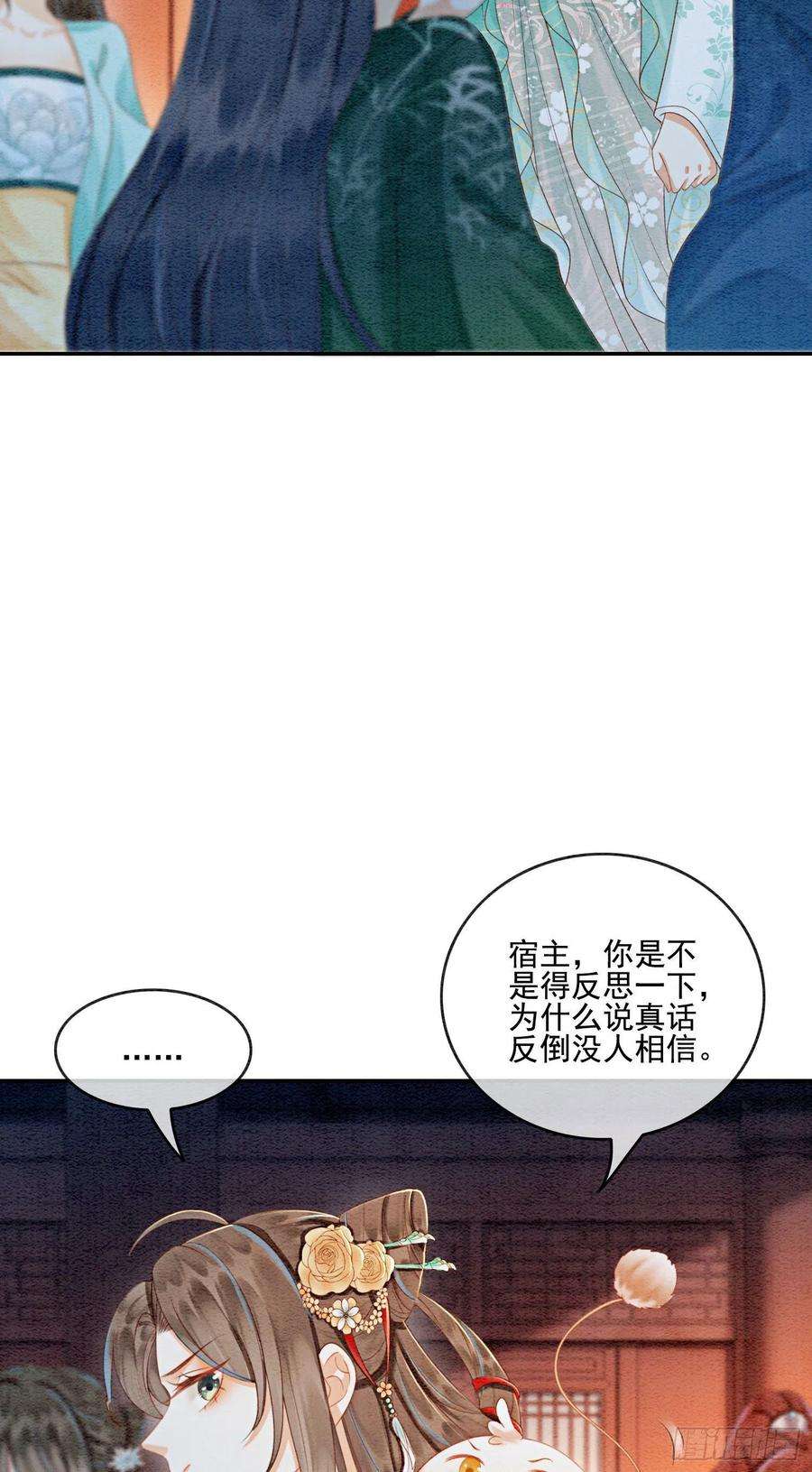 攻略王爷从退婚开始！31话 我是逍遥王未来的王妃