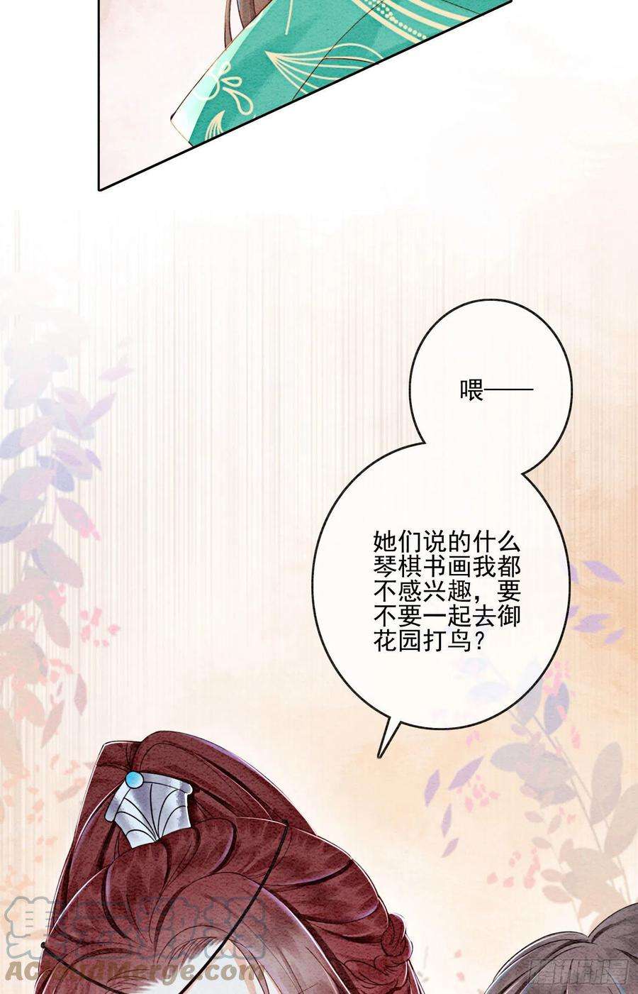 攻略王爷从退婚开始！31话 我是逍遥王未来的王妃