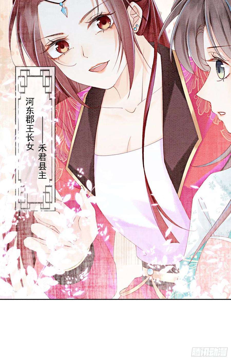 攻略王爷从退婚开始！31话 我是逍遥王未来的王妃