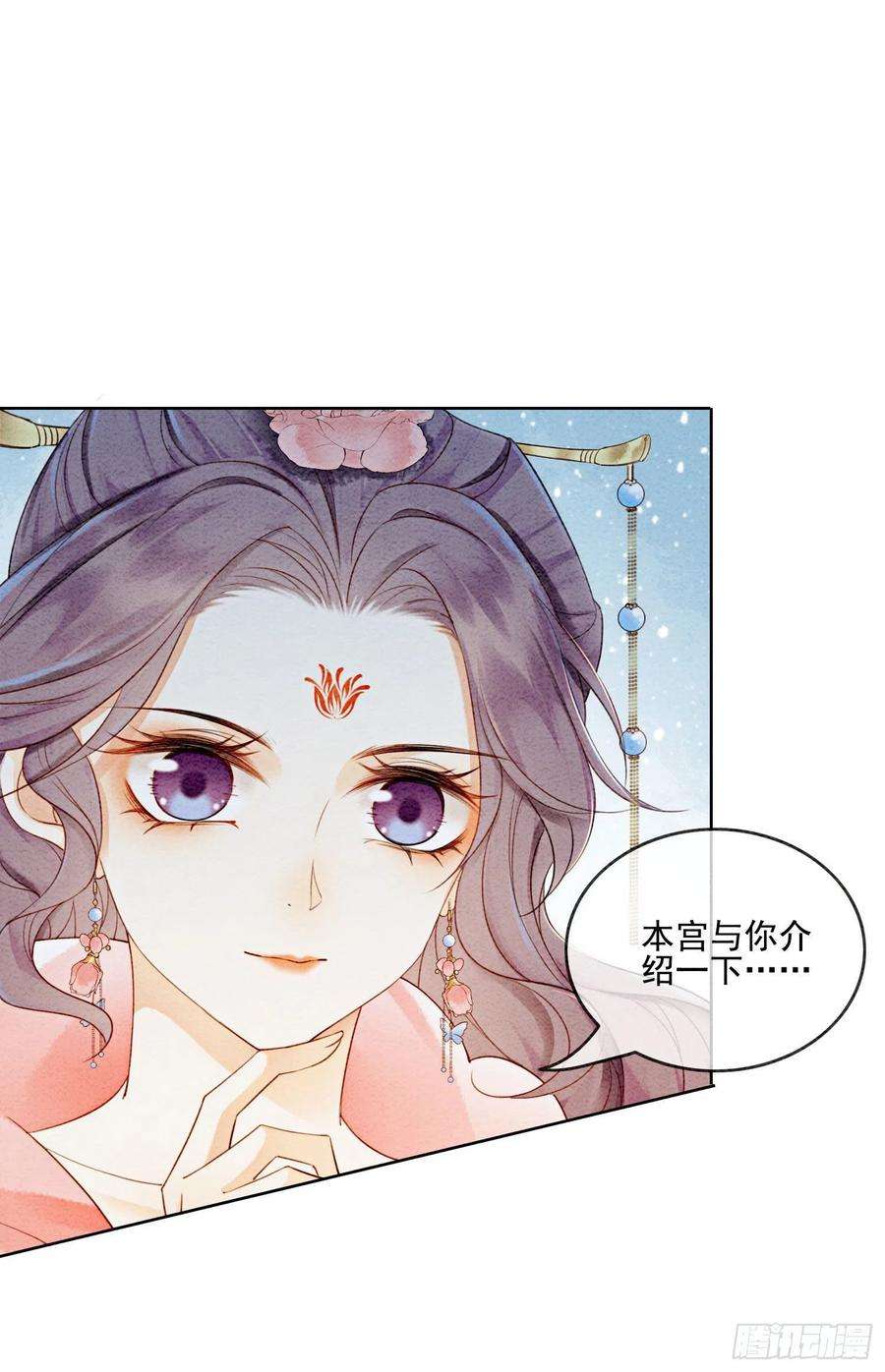 攻略王爷从退婚开始！31话 我是逍遥王未来的王妃