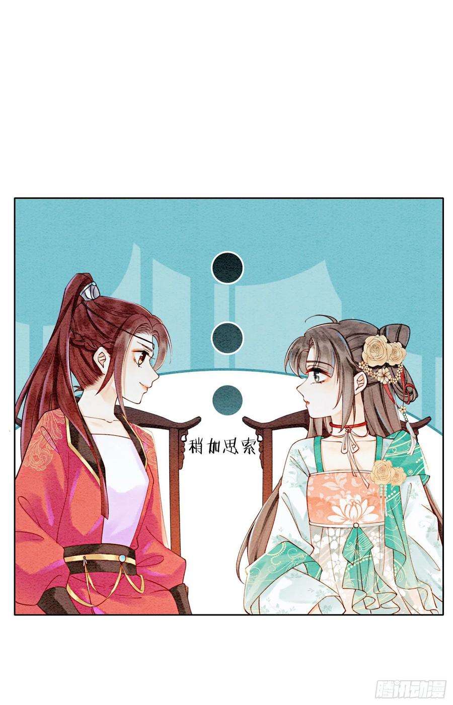 攻略王爷从退婚开始！31话 我是逍遥王未来的王妃