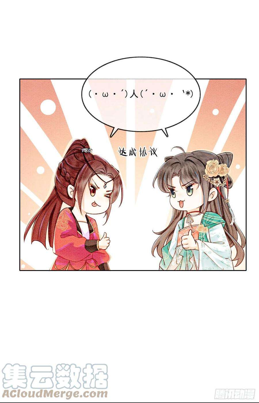 攻略王爷从退婚开始！31话 我是逍遥王未来的王妃