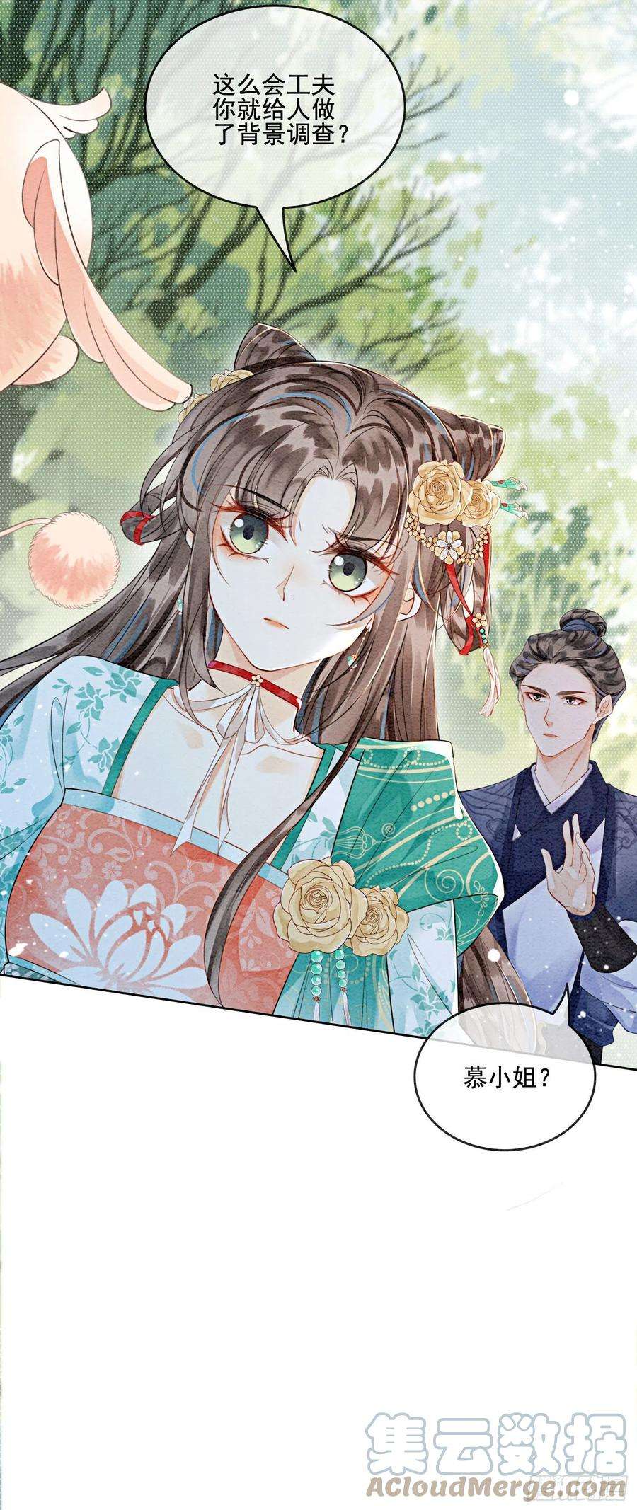 攻略王爷从退婚开始！31话 我是逍遥王未来的王妃