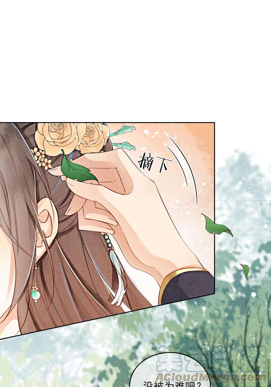 攻略王爷从退婚开始！31话 我是逍遥王未来的王妃