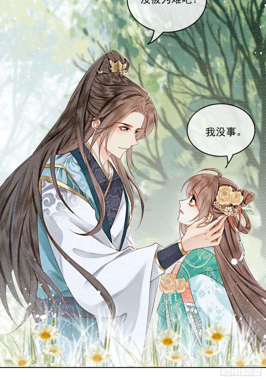 攻略王爷从退婚开始！31话 我是逍遥王未来的王妃