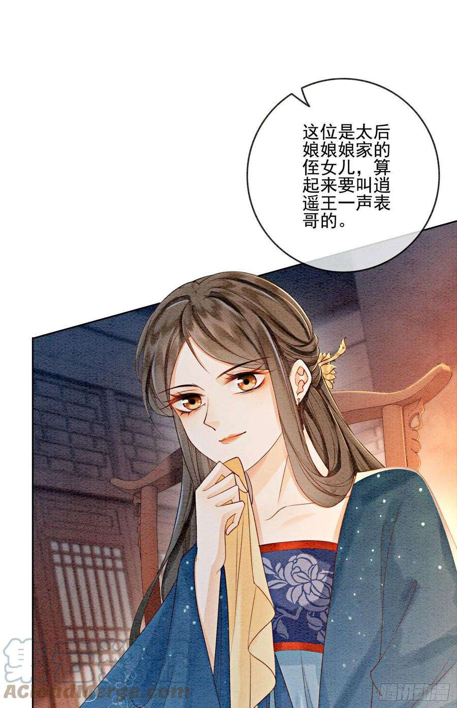 攻略王爷从退婚开始！31话 我是逍遥王未来的王妃
