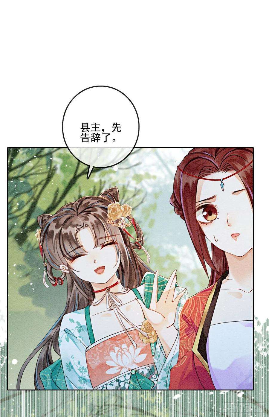 攻略王爷从退婚开始！31话 我是逍遥王未来的王妃