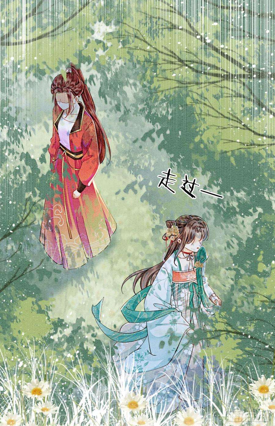 攻略王爷从退婚开始！31话 我是逍遥王未来的王妃
